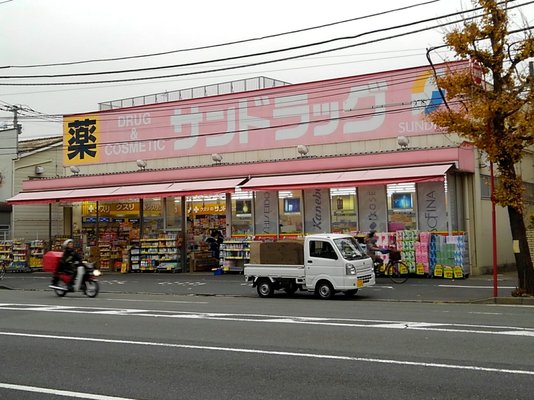 ユナイト小田栄ステルスアンポート ドラッグストア
