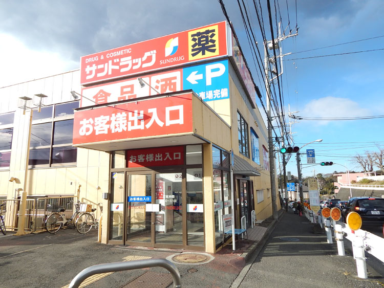 レオネクストコーラルリーフ ドラッグストア