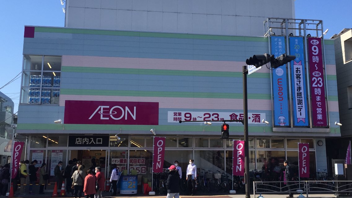 ファミール和田 スーパー