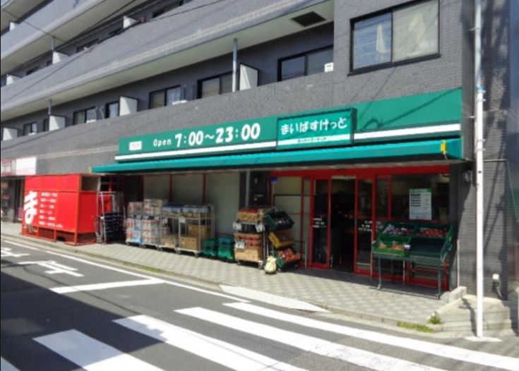 ニューハイム三ツ沢 スーパー
