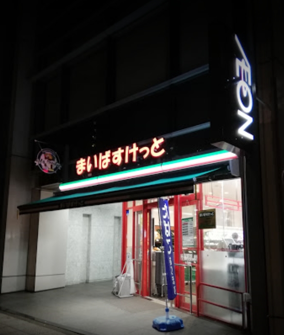セルアージュ横浜フィエルテ スーパー