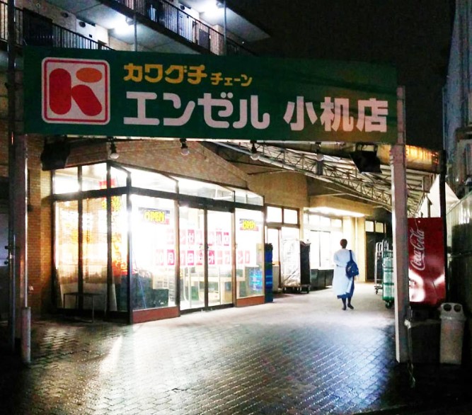 ユナイト石川町ペルファボーレ スーパー
