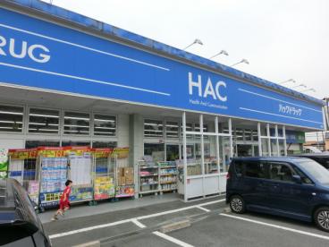 ユナイト市沢エランクール ドラッグストア