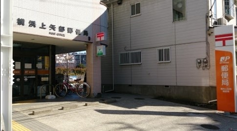 ヴィラージュ戸塚壱番館 郵便局