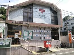 立野戸建 郵便局