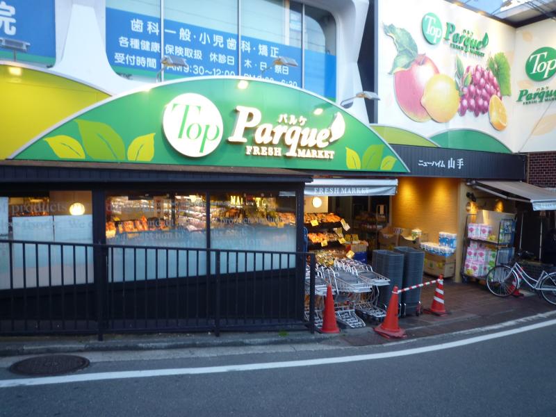 立野戸建 スーパー