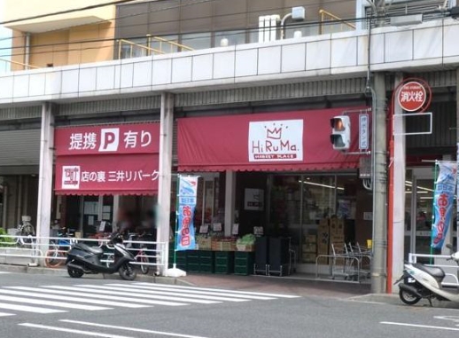 立野戸建 スーパー