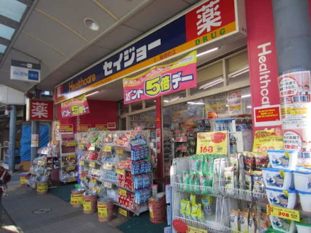 ユナイト黄金町アクトンストリート ドラッグストア