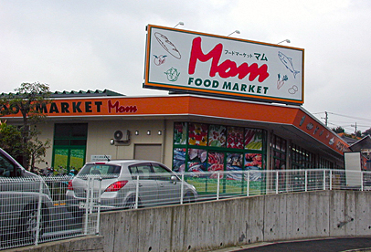 クリオ鶴ヶ峰壱番館 スーパー