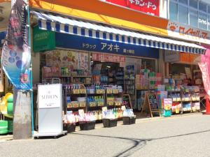 クリオ鶴ヶ峰壱番館 ドラッグストア