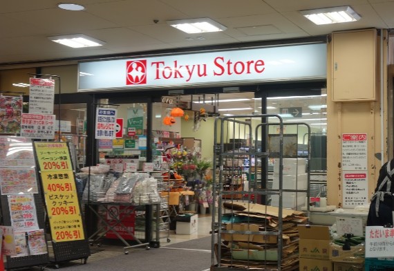 工藤ビル スーパー