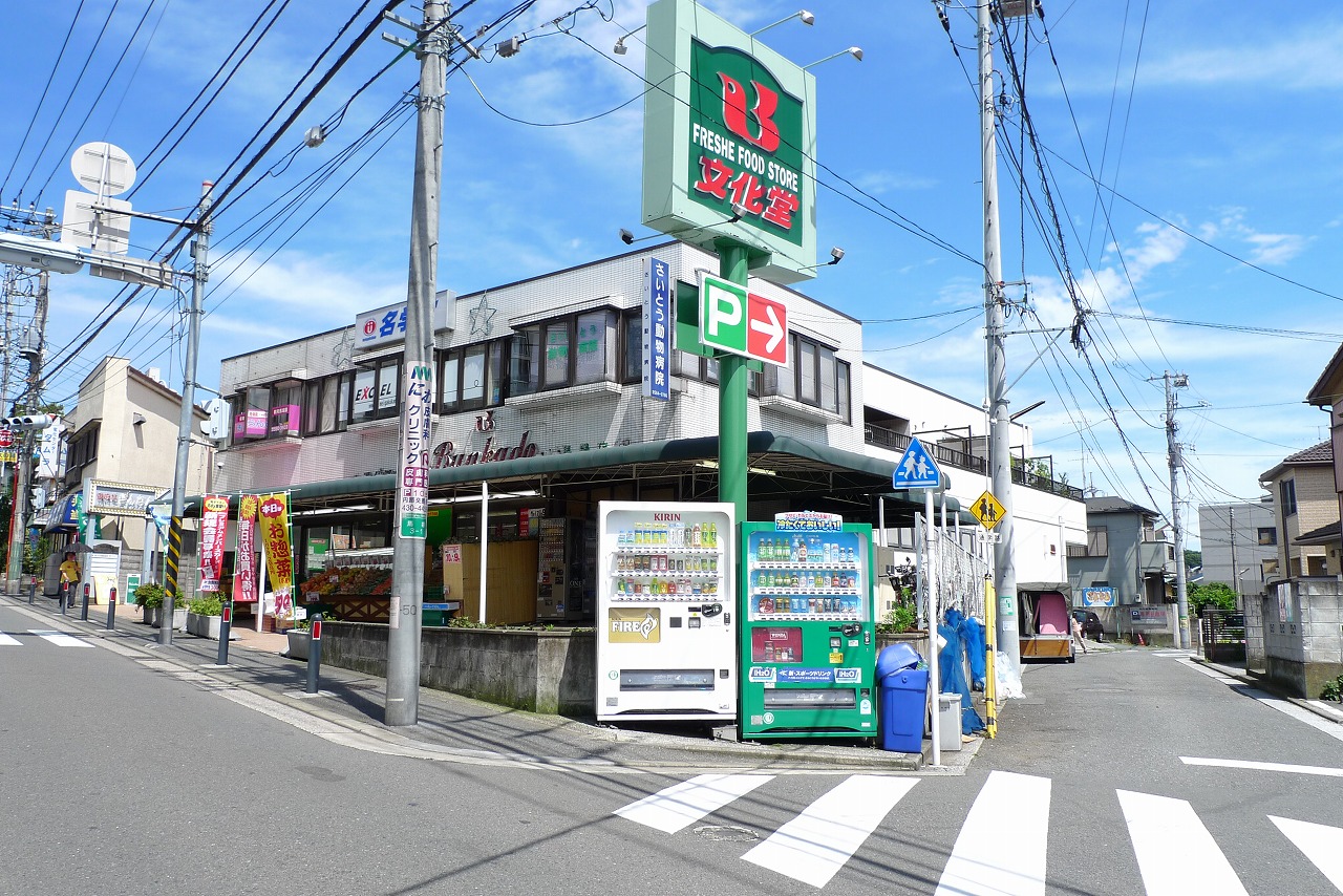 グリーンコート東寺尾 スーパー