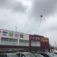 メゾンＩ＆Ｓ スーパー