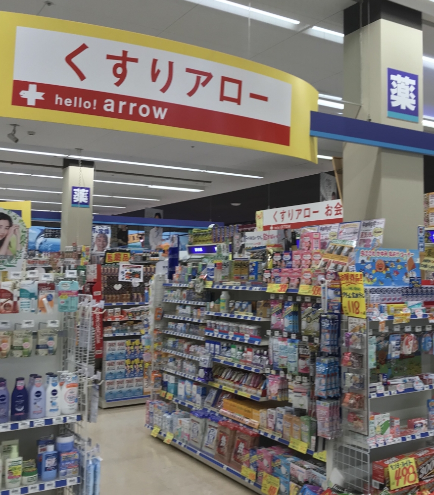 グリーン星川ハイツ ドラッグストア