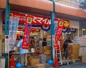 西横浜クリス・コーポ ドラッグストア