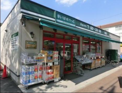 アヴァンテ武蔵小杉 スーパー