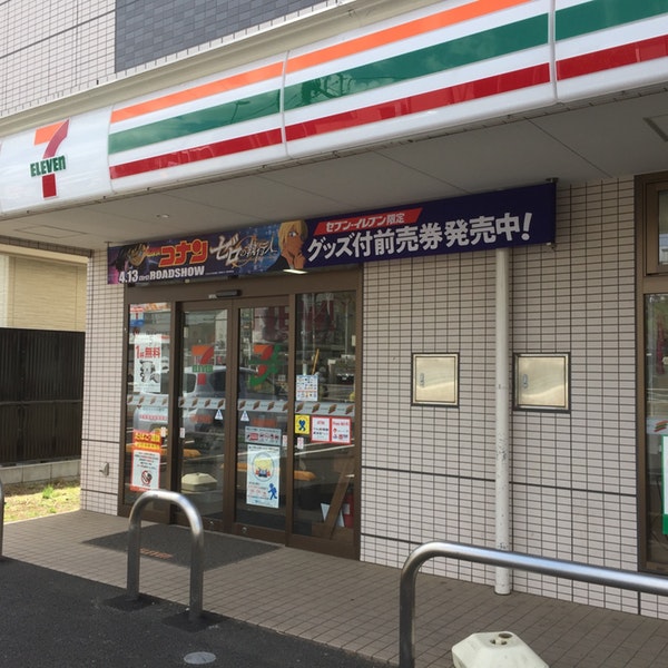 ディアス　ミヨシ コンビニ