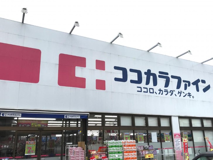 ディアス　ミヨシ ドラッグストア