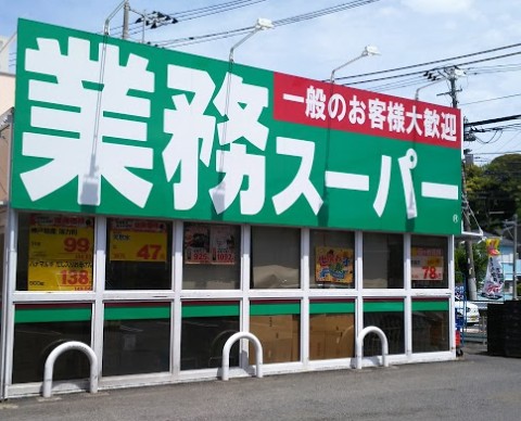 第九協栄ハイム スーパー