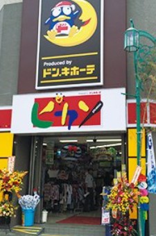 第九協栄ハイム ショッピング施設
