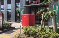 レオパレスシリウス 郵便局