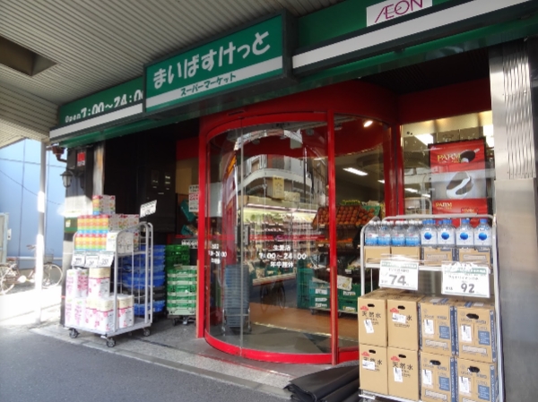 開洋館 スーパー