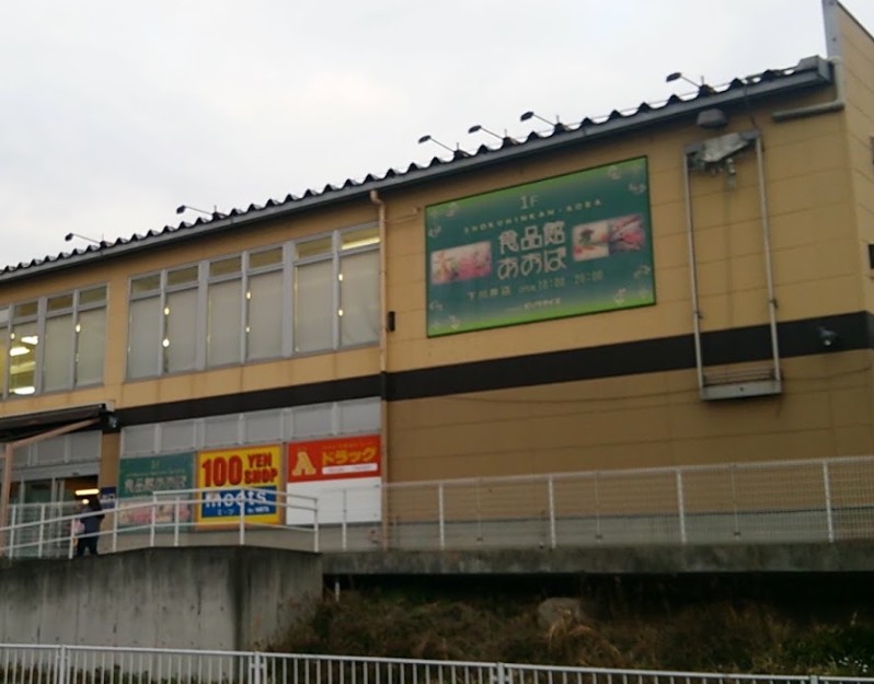 横浜ヒルストンハウス スーパー