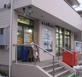 横浜ヒルストンハウス 郵便局