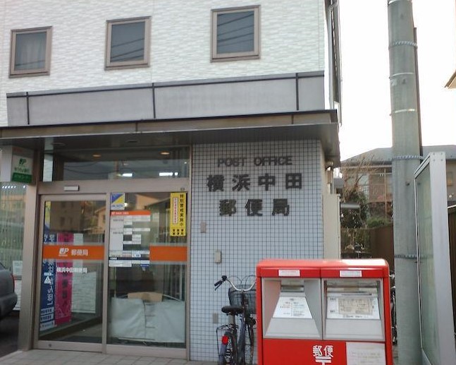 レオネクストなかた 郵便局