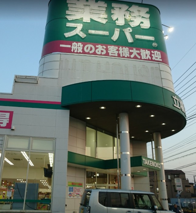 レオネクストなかた スーパー