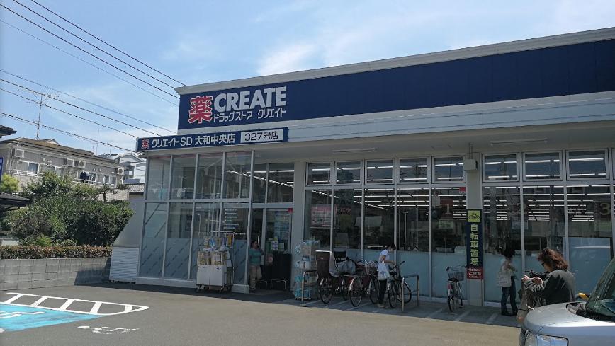 robot home 大和市中央 ドラッグストア