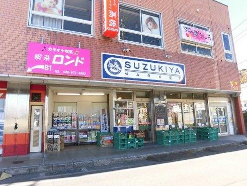 ソラーレ東逗子 スーパー