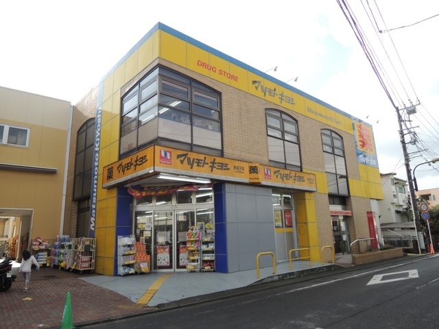 ソラーレ東逗子 ドラッグストア