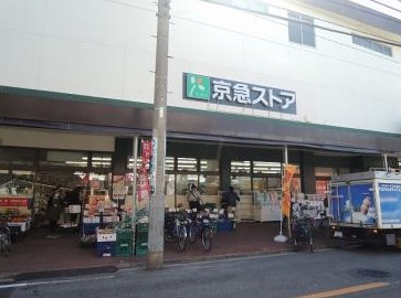 川崎西ダイカンプラザ スーパー