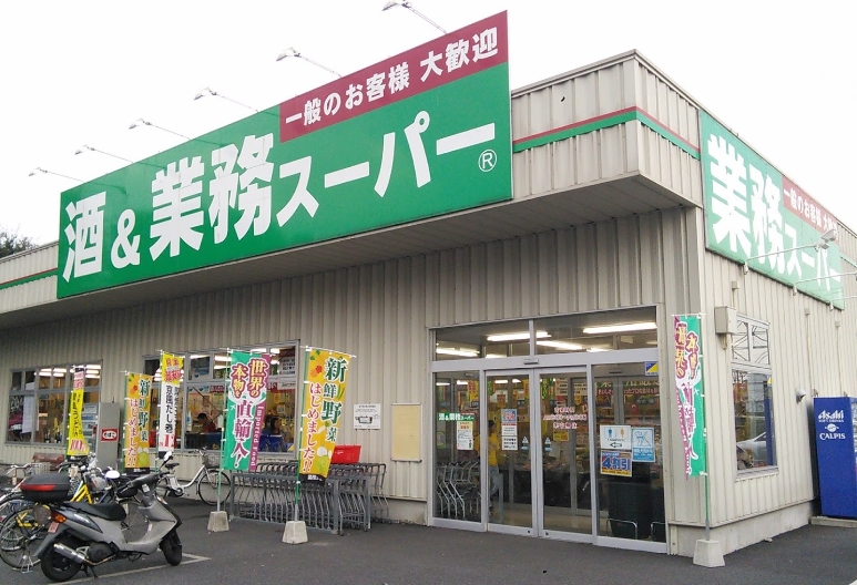 駒岡ユウタウン スーパー