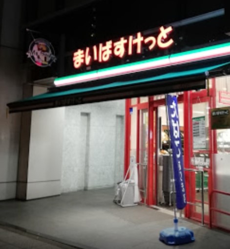 アーバンフォート横浜 スーパー