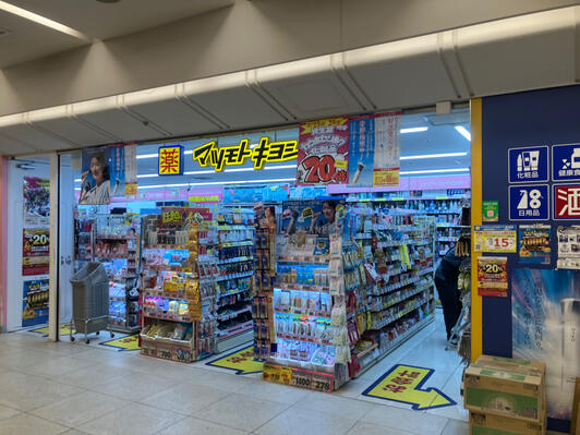 アーバンフォート横浜 ドラッグストア
