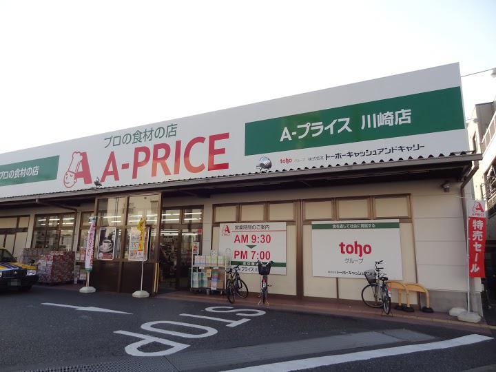 第８むさしマンション スーパー