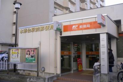 サンシャインMAEDA 郵便局