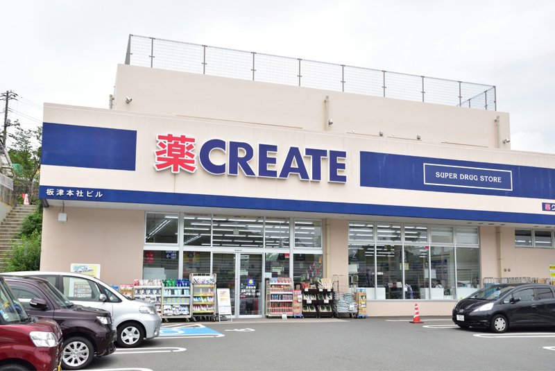 ユナイト星川アーセナル ドラッグストア