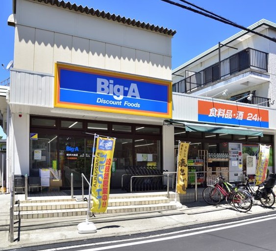 エクレール弘明寺 スーパー
