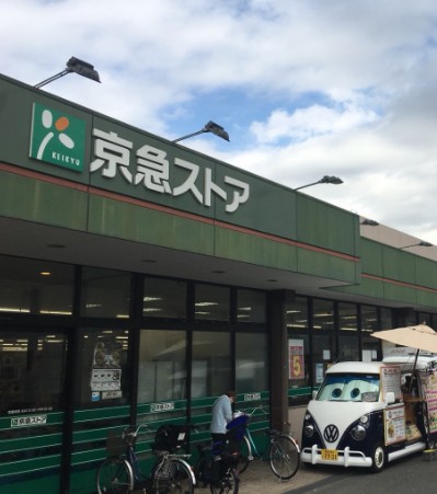 エクレール弘明寺 スーパー