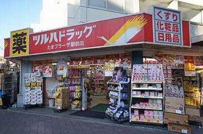 ディステルプレイン ドラッグストア