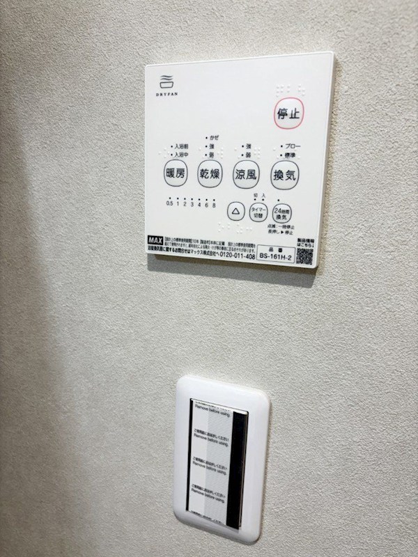 Relier相模原 その他設備
