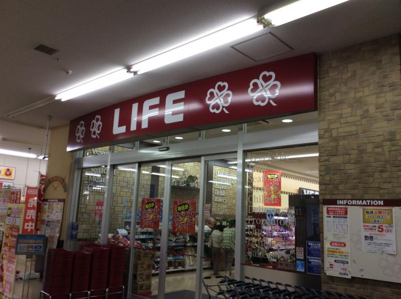 Relier相模原 スーパー