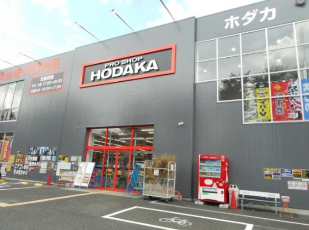 Relier相模原 ホームセンター