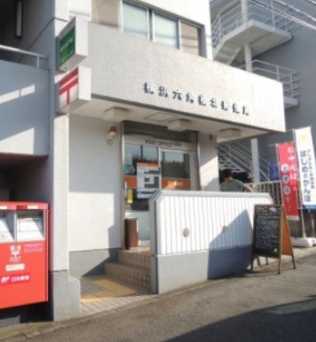 ユナイト白楽ペルセウスの杜 郵便局