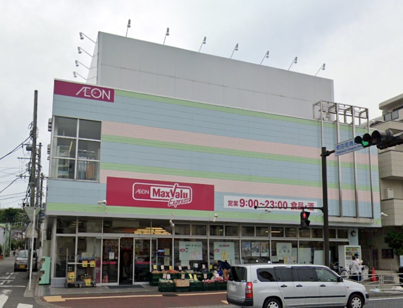 ＣＩＴＹＳＰＩＲＥ横浜和田町 スーパー