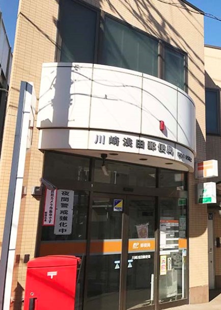 ユナイト浅田サンパウロ 郵便局