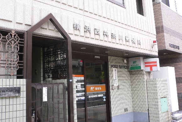 Belleviage Yokohama 郵便局